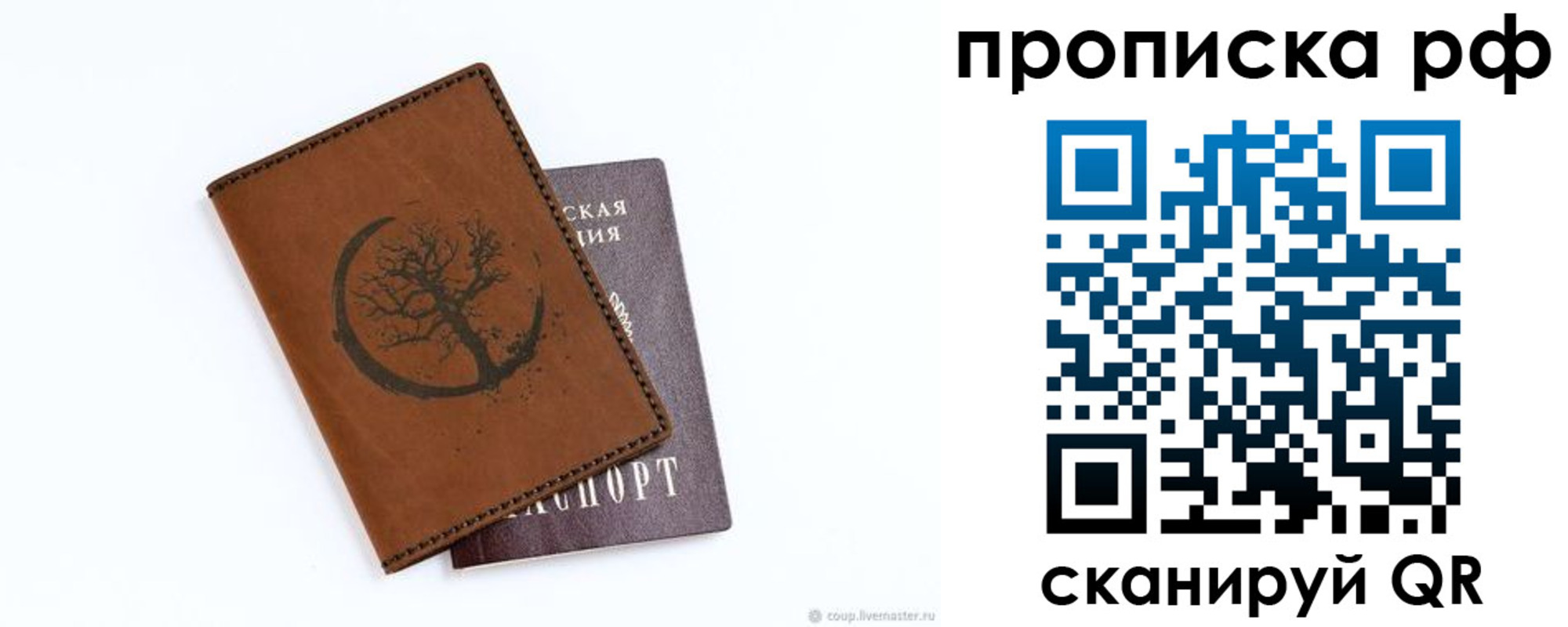 миграционный учет в Болхове