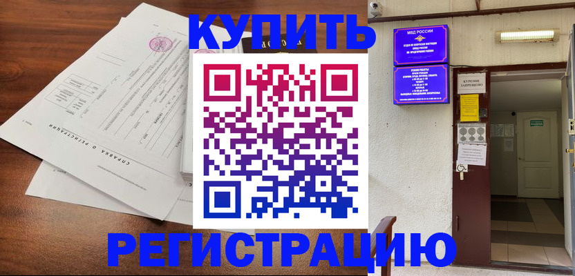 регистрация для школы в Болхове